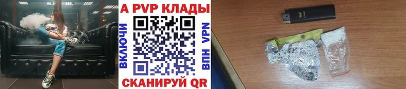 A-PVP VHQ где купить наркоту Сасово