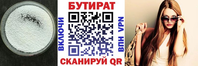 что такое наркотик  Сасово  БУТИРАТ BDO 