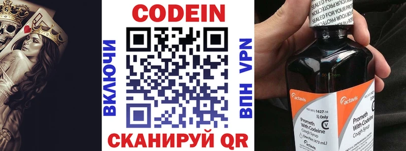 Кодеин Purple Drank  блэк спрут ССЫЛКА  Сасово  продажа наркотиков 
