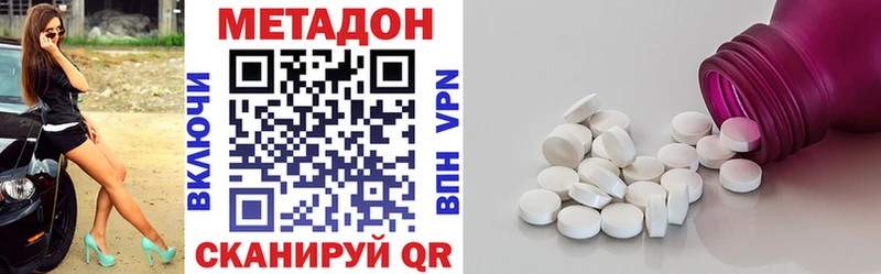 Метадон VHQ Сасово